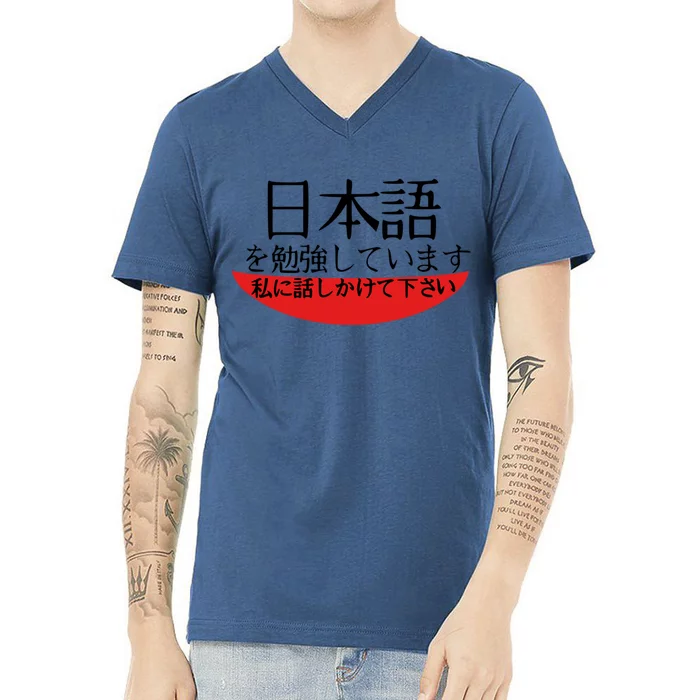 Im Studying Japanese Come Talk To Me! V-Neck T-Shirt