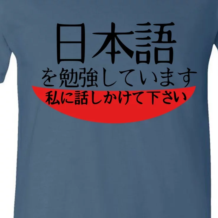 Im Studying Japanese Come Talk To Me! V-Neck T-Shirt