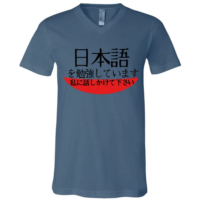 Im Studying Japanese Come Talk To Me! V-Neck T-Shirt