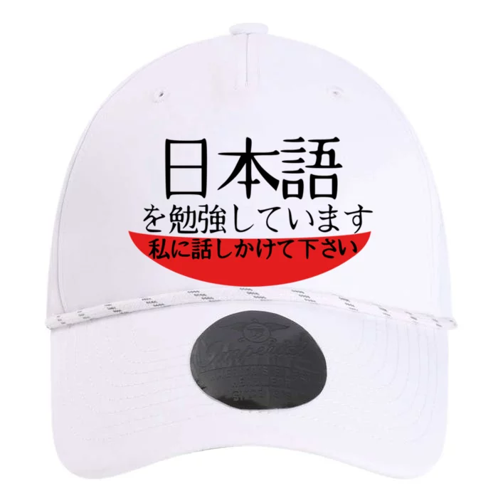 Im Studying Japanese Come Talk To Me! Performance The Dyno Cap