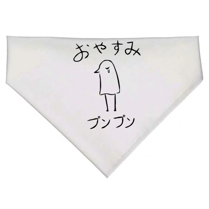 Intopray Shui Lang Oyasumi Punpun USA-Made Doggie Bandana