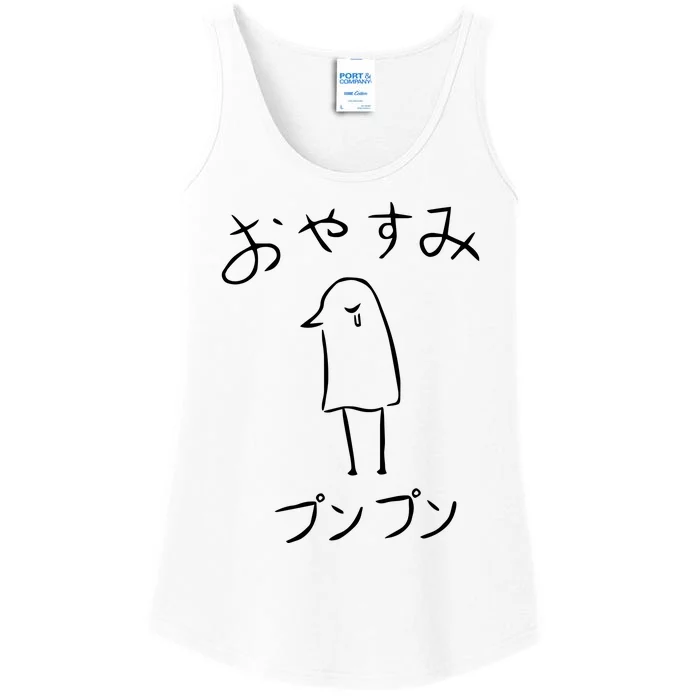 Intopray Shui Lang Oyasumi Punpun Ladies Essential Tank