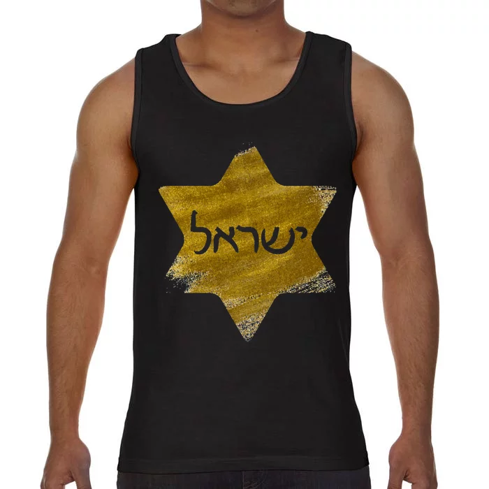 Israel Gold Abstract Comfort Colors® Tank Top