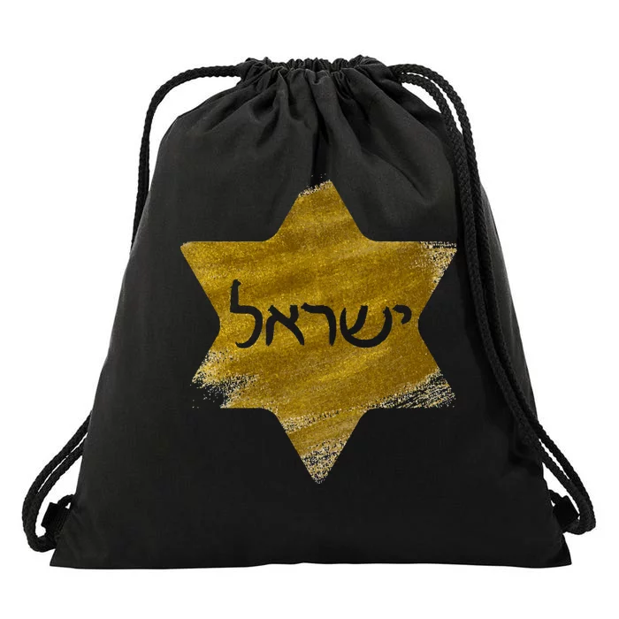 Israel Gold Abstract Drawstring Bag