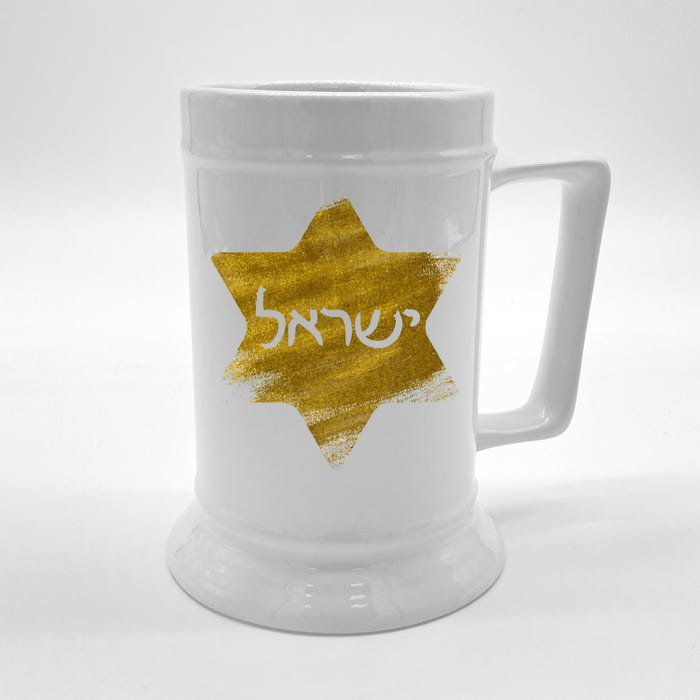 Israel Gold Abstract Front & Back Beer Stein