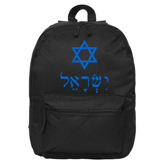 Israel Star Of David In Hebrew 16 in Basic Backpack