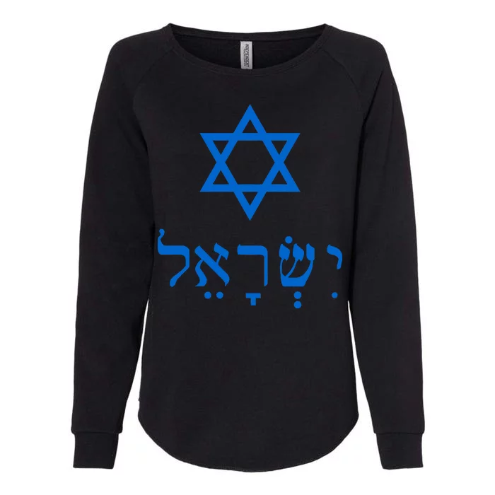 Israel Star Of David In Hebrew Womens California Wash Sweatshirt