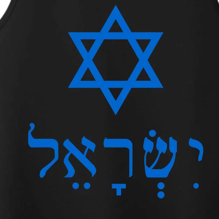 Israel Star Of David In Hebrew Performance Tank