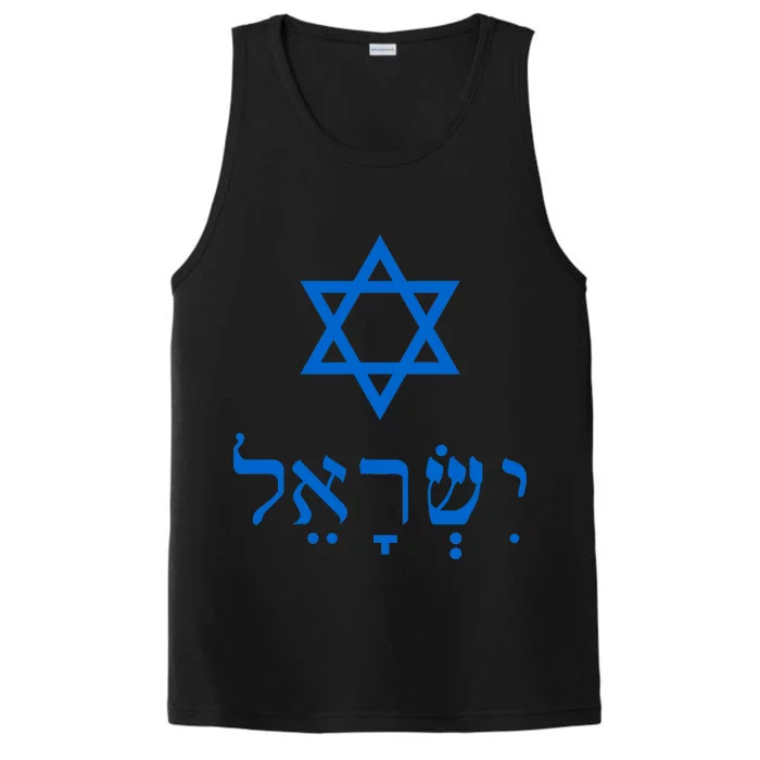 Israel Star Of David In Hebrew Performance Tank