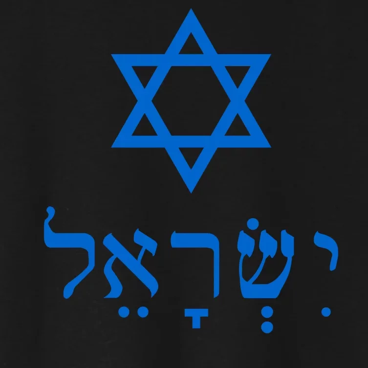 Israel Star Of David In Hebrew Women's Crop Top Tee