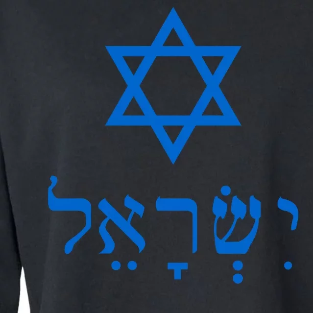 Israel Star Of David In Hebrew Cropped Pullover Crew