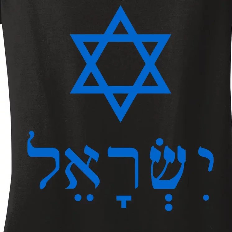 Israel Star Of David In Hebrew Women's V-Neck T-Shirt