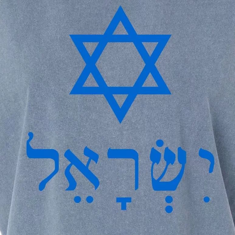 Israel Star Of David In Hebrew Garment-Dyed Women's Muscle Tee