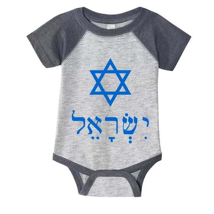 Israel Star Of David In Hebrew Infant Baby Jersey Bodysuit