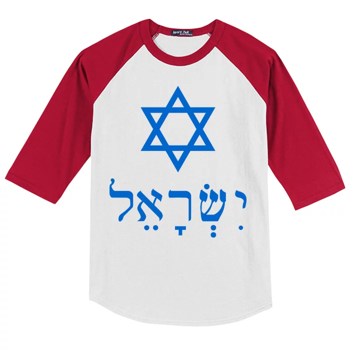 Israel Star Of David In Hebrew Kids Colorblock Raglan Jersey