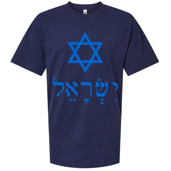 Israel Star Of David In Hebrew Sueded Cloud Jersey T-Shirt