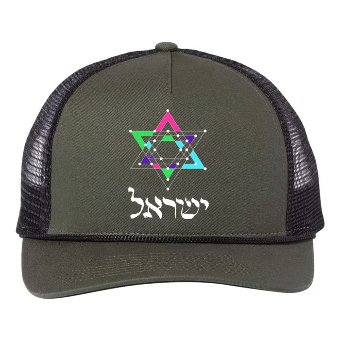 Israel Star Of David Sacred Geometry Retro Rope Trucker Hat Cap