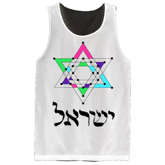 Israel Star Of David Sacred Geometry Mesh Reversible Basketball Jersey Tank