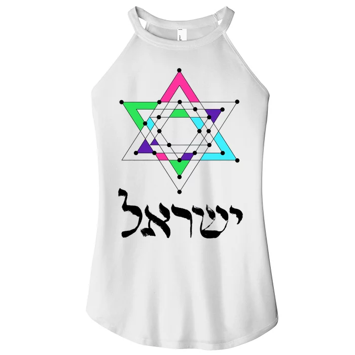 Israel Star Of David Sacred Geometry Women’s Perfect Tri Rocker Tank