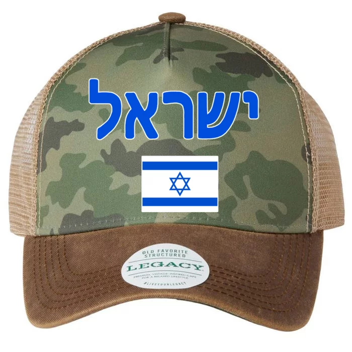 Israeli Flag Israel Legacy Tie Dye Trucker Hat