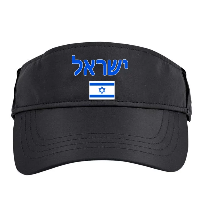 Israeli Flag Israel Adult Drive Performance Visor