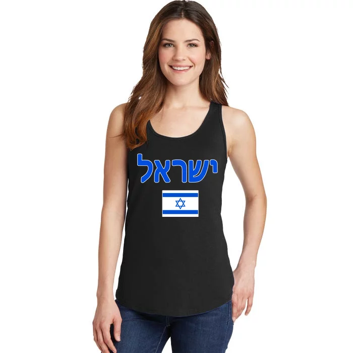 Israeli Flag Israel Ladies Essential Tank