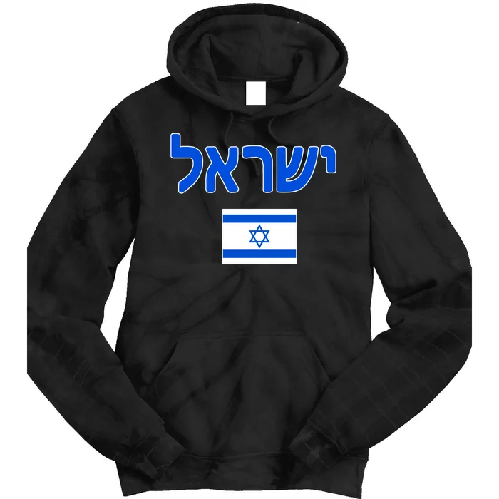 Israeli Flag Israel Tie Dye Hoodie