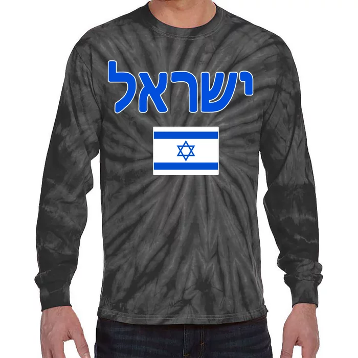 Israeli Flag Israel Tie-Dye Long Sleeve Shirt