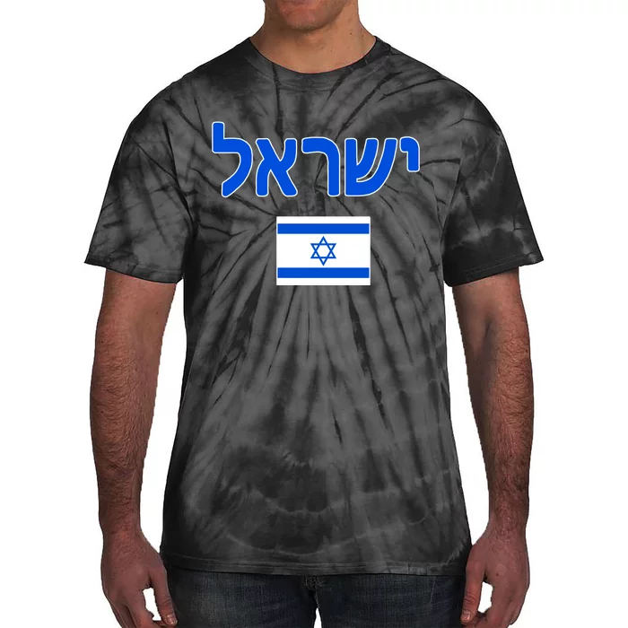 Israeli Flag Israel Tie-Dye T-Shirt