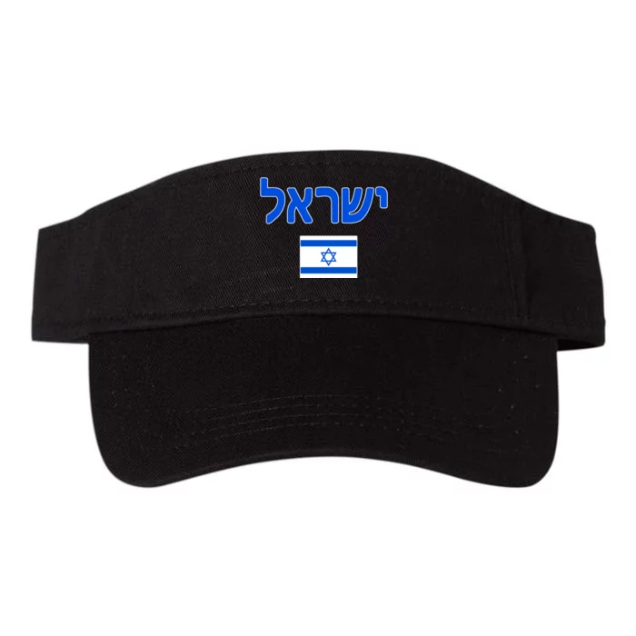 Israeli Flag Israel Valucap Bio-Washed Visor