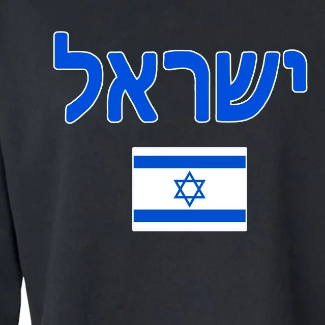 Israeli Flag Israel Cropped Pullover Crew