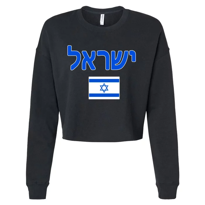 Israeli Flag Israel Cropped Pullover Crew