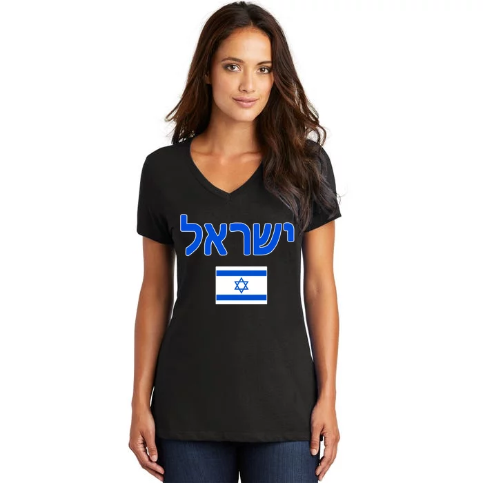 Israeli Flag Israel Women's V-Neck T-Shirt