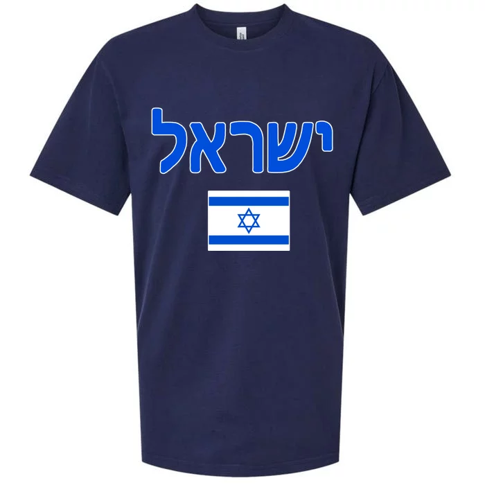 Israeli Flag Israel Sueded Cloud Jersey T-Shirt