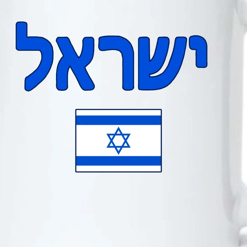 Israeli Flag Israel Country Black Color Changing Mug