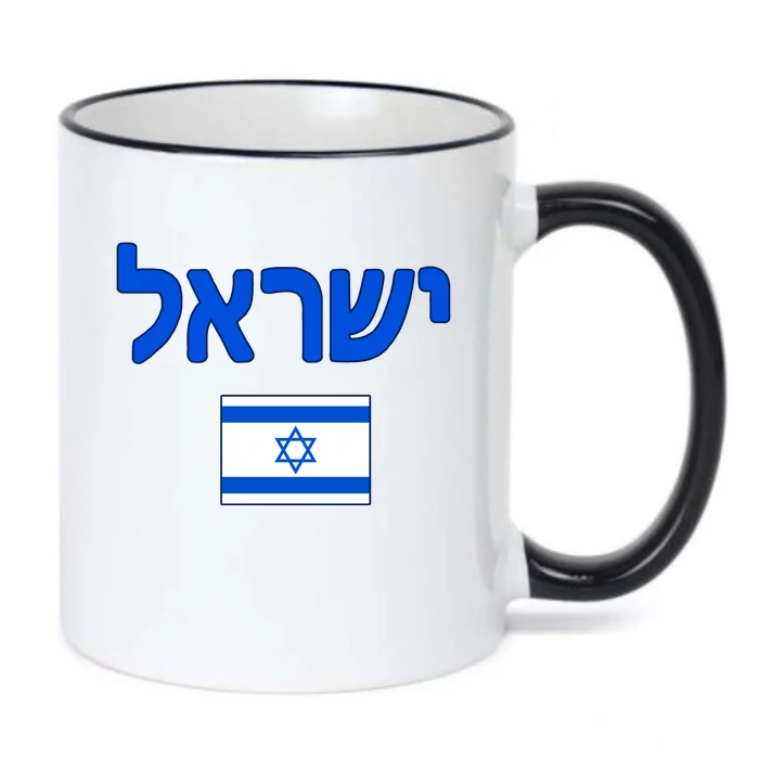 Israeli Flag Israel Country Black Color Changing Mug