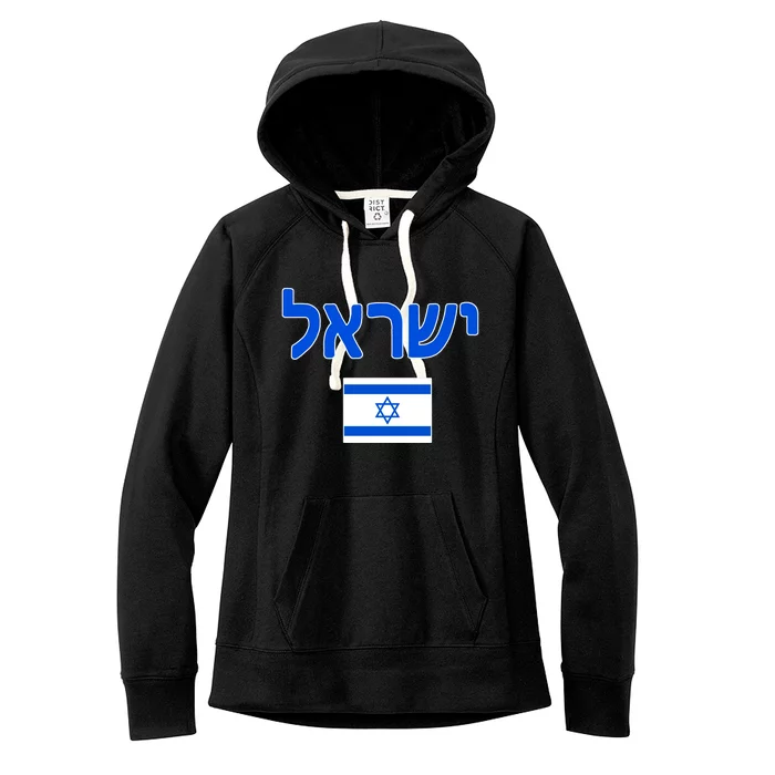 Israeli Flag Israel Country Women's Fleece Hoodie