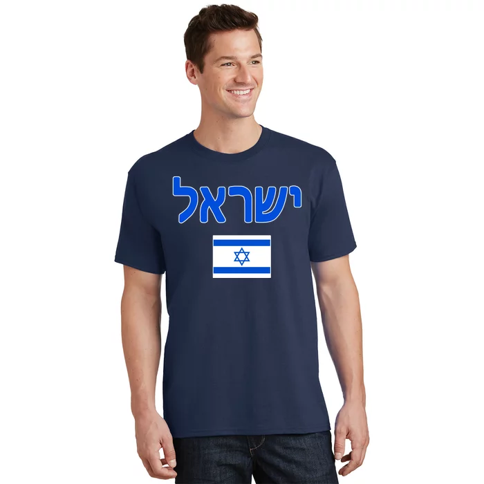 Israeli Flag Israel Country T-Shirt