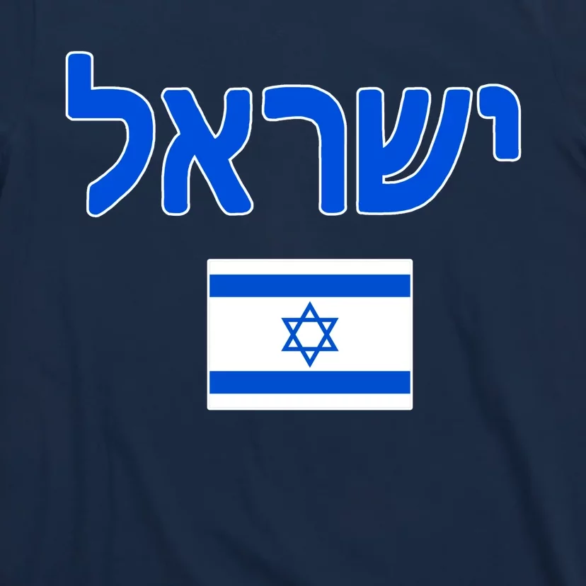 Israeli Flag Israel Country T-Shirt