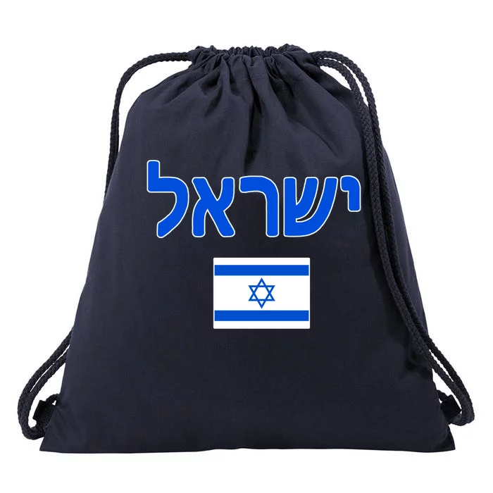 Israeli Flag Israel Country Drawstring Bag