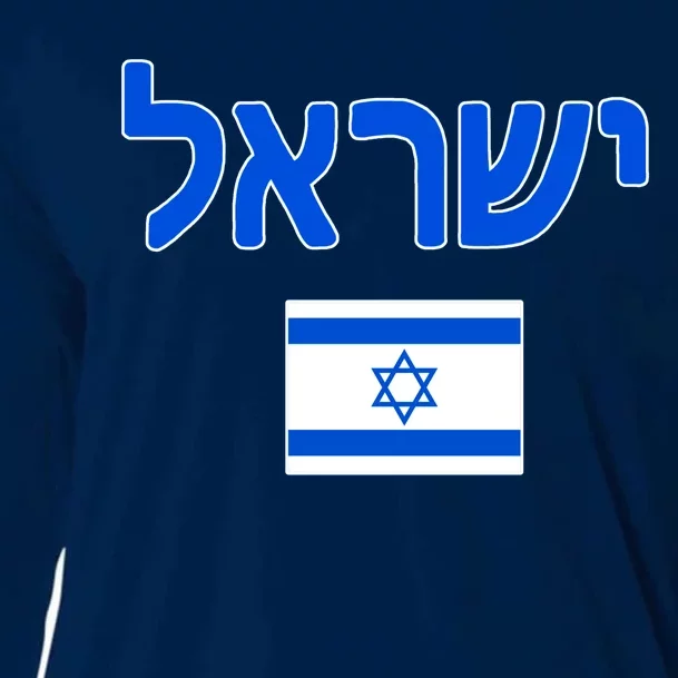 Israeli Flag Israel Country Cooling Performance Long Sleeve Crew