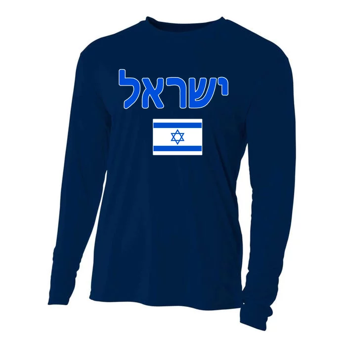 Israeli Flag Israel Country Cooling Performance Long Sleeve Crew