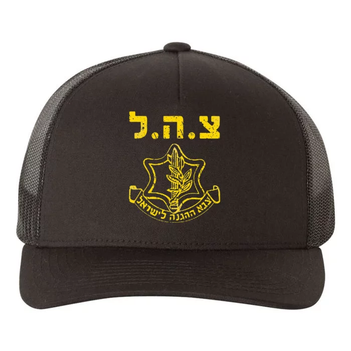 IDF Support Tzahal Tees Israel Defense Forces Yupoong Adult 5-Panel Trucker Hat