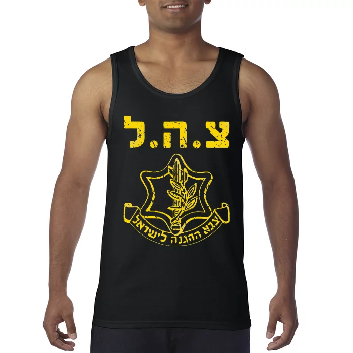 IDF Support Tzahal Tees Israel Defense Forces Tank Top