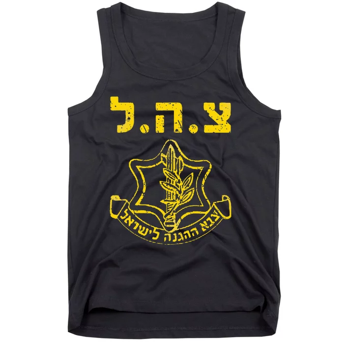 IDF Support Tzahal Tees Israel Defense Forces Tank Top