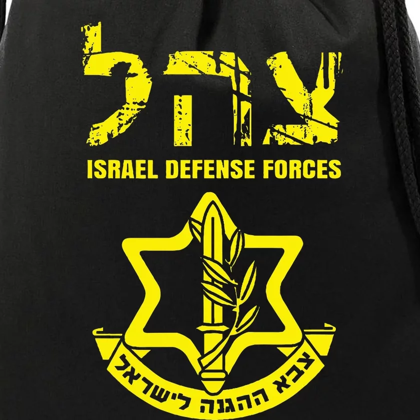 I Stand With Israel Idf Israeli Defense Force Tzahal Jewish Drawstring Bag