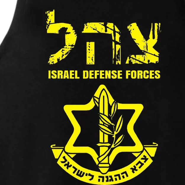 I Stand With Israel IDF Israeli Defense Force Tzahal Jewish Ladies Tri-Blend Wicking Tank