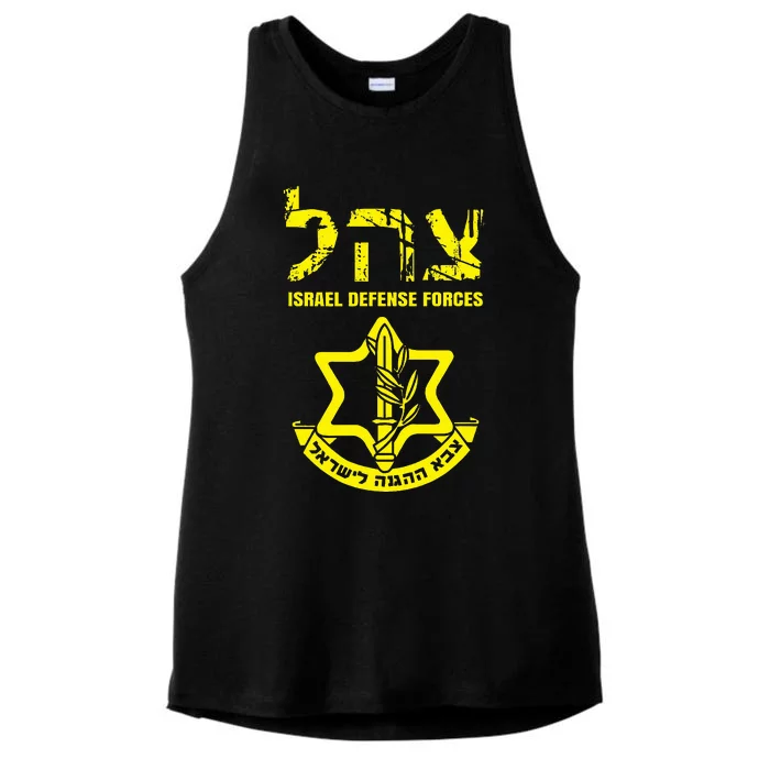 I Stand With Israel IDF Israeli Defense Force Tzahal Jewish Ladies Tri-Blend Wicking Tank