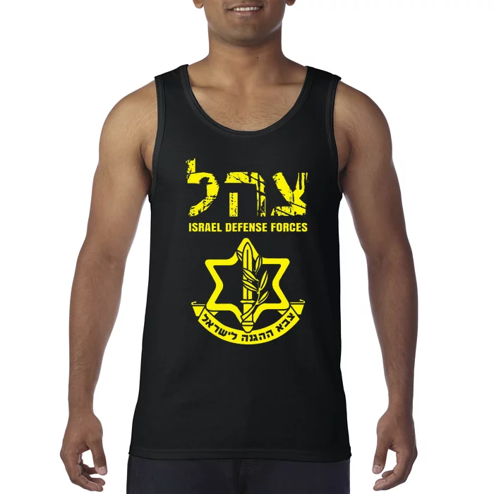 I Stand With Israel IDF Israeli Defense Force Tzahal Jewish Tank Top