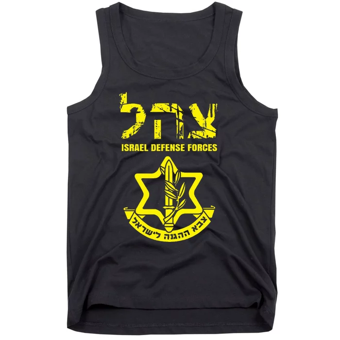 I Stand With Israel IDF Israeli Defense Force Tzahal Jewish Tank Top